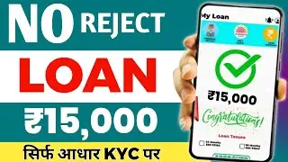 New Loan App for Low Cibil | How to Get Loan with Low Cibil | Loan App Review | Aadhar Loan 2026