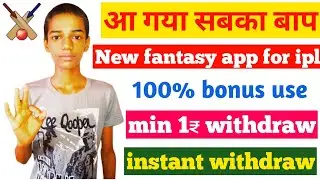 New fantasy cricket app 2020 | 100% bonus use fantasy app | instant withdraw Paytm | batball 11