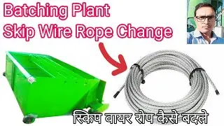 Batching plant skip wire rope change। skip rope length। steele wire rope life। wire rope broken