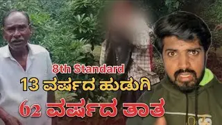 Tatika Narayana Rao, 62, accused of raping a 13-year-old Class 8 student at Jagannadhagiri 