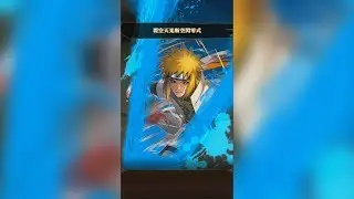 Naruto Shippuden: Ultimate Ninja Blazing - 6 Star Edo Minato (Heart) Jutsu & Ultimate Jutsu!