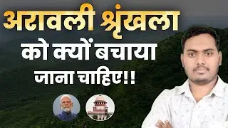 Why Aravali Hills Must Be Saved | Supreme Court | Modi Government | By Himanshu Yadav Sir