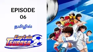 Captain Tsubasa பகுதி- 6 தமிழ் விளக்கம் | Story Explain Tamil | Fantasy World