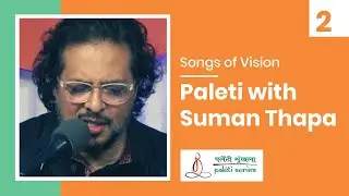 Paleti - Songs of Vision 'Episode 2' - Suman Thapa