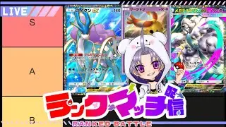 【ポケポケ】大会優勝者が送るらんくもっち配信 #ポケポケ#Pokémon Trading Card Game Pocket