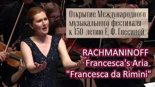 РАХМАНИНОВ Ария Франчески - Зарина Багаева / RACHMANINOFF Francesca's Aria from 