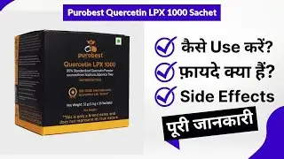 Purobest Quercetin LPX 1000 Sachet Uses in Hindi | Side Effects | Review