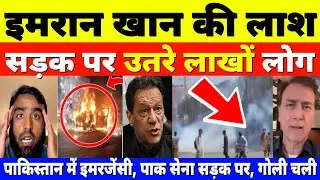 IMRAN Khan ki LASH Dekhne Lakho LOG Sarak Par EMERGENCY in PAK | Pak Media Reaction On imran khan