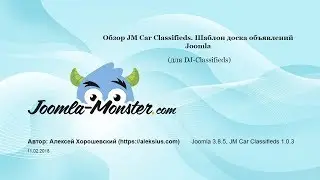 Обзор JM Car Classifieds. Шаблон доска объявлений Joomla