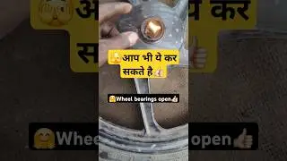 🤗wheel bearing kaise open kare || how to open wheel bearing || bike tips || bearing open || #shorts