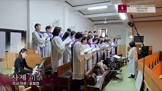 [2025.12.21] 사제 司祭