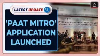 'Paat mitro' Application Launched  | Latest update | Drishti IAS English