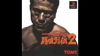NJPW Toukon Retsuden 2 OST - Menu