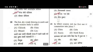 BIHAR FIREMAN EXAM ANALYSIS 27/03/2022