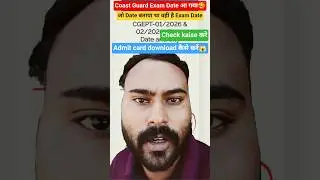 Coast Guard Exam Date & City Check Kaise Kare #shortsfeed #shortvideo #coastguard #icg