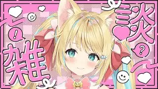 リィアとお昼はいっちゃあああ！#雑談  #Vtuber #初見さん大歓迎