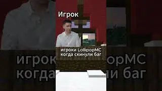 LollipopMC (ip в описании)