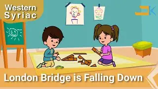 London Bridge is Falling Down | Au Geshro Ko Nofel | Western Syriac (Surayt)