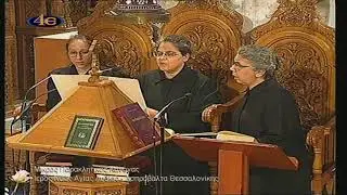 Μικρός Παρακλητικός Κανόνας στην Υπεραγία Θεοτόκο