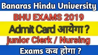 BHU Junior clerk/Nursing exam offline notification admit card exams date