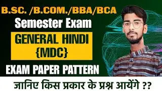 GENERAL HINDI ( MDC ) EXAM PAPER PATTERN | जानिए कैसा आएगा हिन्दी का पेपर।#hindiexam #pdusuexamnews