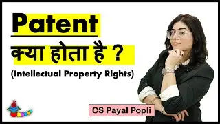 Patent(IPR) meaning | Patent kya hota hai | Patent Act 1970 #intellectualproperty