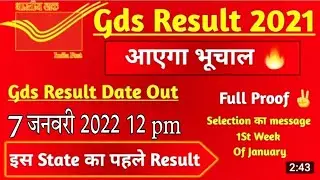 Bihar gds result 2021 । Gds bihar result 2021 । Gds Result #gds_result_2021