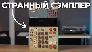 EP-1320 - самый странный сэмплер из Средневековья