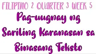 FILIPINO 2 QUARTER 3 WEEK 5 || Pag uugnay ng Sariling Karanasan sa Binasang Teksto