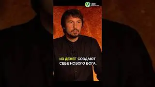 Новая религия #shorts #shortvideo #short #reels #рекомендации #рек #реки #шортс #мотивация #деньги