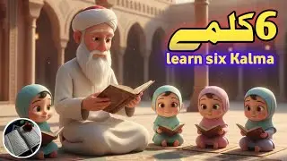 Pehla Kalma Tayyab | Six Kalma Islamic Kalimas for Kids Learn Kalimas #baby#kalam #allah