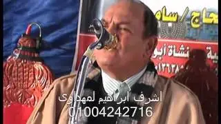 الدكتور احمد نعينع ابراهيم هنون منشية ابوعمرو شرقية 24-12-2013 اشرف ابراهيم 01004242716