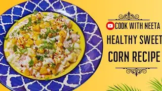 Healthy sweet corn salad| अब healthy खाना भी होगा tasty। Weight Loss recipe | Healthy Recipe |