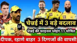 Csk vs Srh 46th Match IPL 2024 : csk playing 11 vs srh 2024 | चेन्नई टीम में 3 बड़े बदलाव