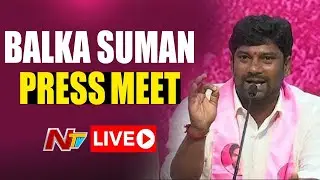 MLA Balka Suman Press Meet On Hyderabad Drugs Issue | Ntv