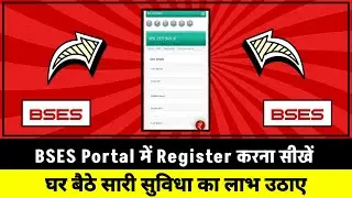 Bses Portal में Registeration करना सीखें || How To Signup in bses || Alternative present