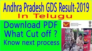 AP post office Gramin Dak Sevak result 2019 | Andhra Pradesh postal circle selection list 2020 gds
