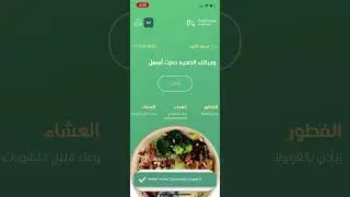 Freshhouse - How To Pause Your Subscription (Ar)