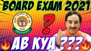 BOARD EXAM 2021 - AB KYA ? EXAM DATE SHEET 2021, PRACTICAL🔥