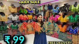 Celebrity Style blouse ₹99 முதல்🤯  #trendingblousedesign#bridalblouse