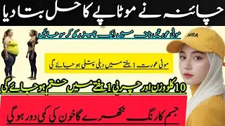 Rumi Quotes Urdu/AR Hikmat/Sunheri Golden Words/MotivationalQuotes/New Video 2026