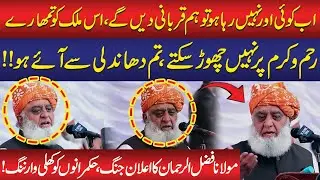 Mualana Fazal ur Rehman's Hard-Hitting Speech | Issues Warning to Govt!! | Public News