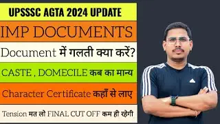 agta document verification | upsssc agta document verification | upsssc agta result 2025 
