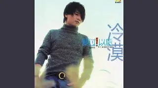 两颗心四行泪