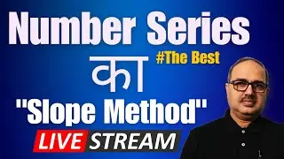 Number Series | अब कोई टेंशन नहीं! Complete Concept | Amar Sir