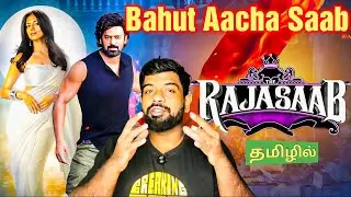 The Raja Saab Movie Review Tamil | The Raja Saab Review | The Raja Saab Tamil Review | JioHotstar