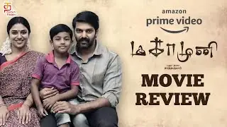 Magamuni Tamil Movie Review | Arya | Santhakumar | Mahima Nambiar | Indhuja | S S Thaman