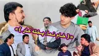 داستان پر از خنده و پند😄«{انسان عاقل از یک سوراخ دوبار گزیده نمیشود،}»  آموزنده های کاکابابه متخصص 
