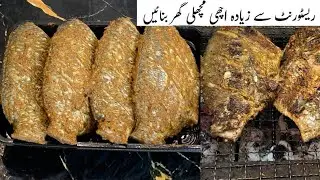 Grilled fish recipe | Restaurant style grilled fish recipe!BBQ Fish Recipe