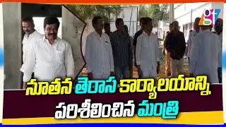 Minister Vemula Prashanth Reddy Visited Nizamabad TRS Party New Building | CM KCR | GreatTelanganaTV